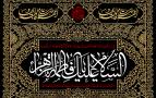 برگزاری پنج شب مراسم سوگواری فاطمیه اول در آستان مقدس پنج امامزاده جمکران(ع)