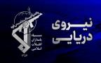 انفجار مهیب در ابر نفتکش بعد از برخورد با مین دریایی در تنگه هرمز