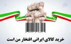 تولید ملی؛ راز موفقیت ایران از نظر وزیر پاکستانی