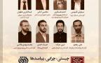 چیستی، چرایی، پیامدها