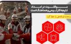 بررسی مدیریت امدادی در شرایط اضطراری + فیلم